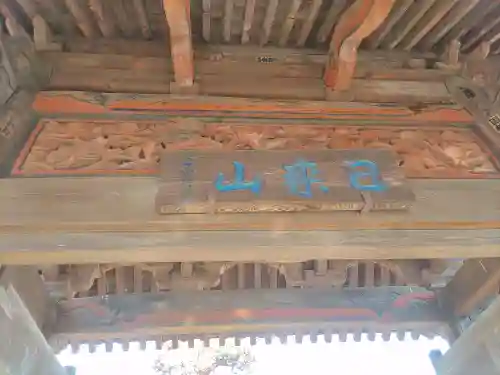 遍照院(埼玉県)