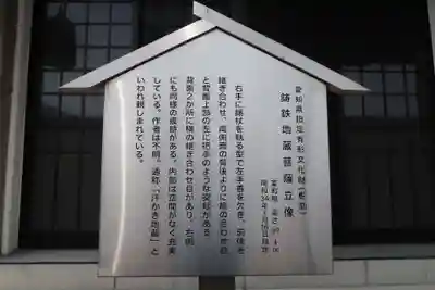 長松寺のその他建物