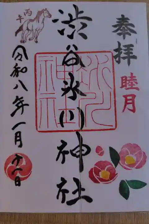 書き入れ 月の御朱印
500円