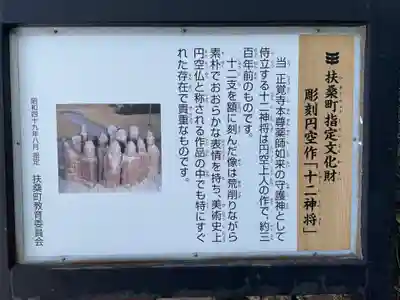 正覚寺(愛知県)