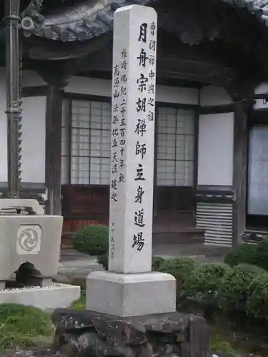 雲龍寺のその他建物