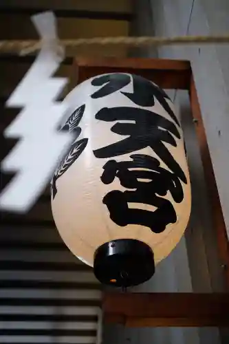 水天宮(東京都)