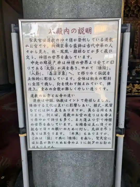 聖天宮(埼玉県)