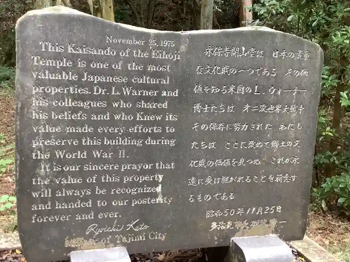 永保寺(岐阜県)