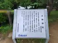久延彦神社の{uncategorized: "未分類", other: "その他", undefined: "問題あり", building: "その他建物", grave: "お墓", sacred_gate: "鳥居", guardian: "狛犬", statue: "像", buddha: "仏像", history: "歴史", nature: "自然", garden: "庭園", animal: "動物", pagoda: "塔", temizu: "手水舎", mountain_gate: "山門・神門", sanctuary: "本殿・本堂", subordinate: "末社・摂社", art: "芸術", scenery: "景色", jizo: "地蔵", ema: "絵馬", goshuin: "御朱印", omikuji: "おみくじ", items: "授与品その他", amulet: "お守り", goshuincho: "御朱印帳", eats: "食事", festival: "お祭り", votive_dance: "神楽", shichigosan: "七五三参", wedding: "結婚式", experience: "体験その他", initially: "初詣", around: "周辺", anti_infection: "感染症対策"}