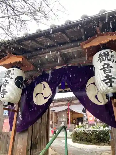牟禮山観音禅寺の山門・神門