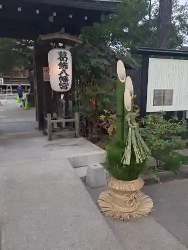 葛飾八幡宮(千葉県)