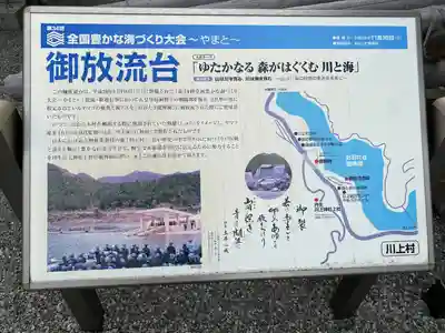 丹生川上神社（上社）(奈良県)