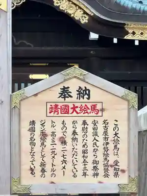靖國神社(東京都)