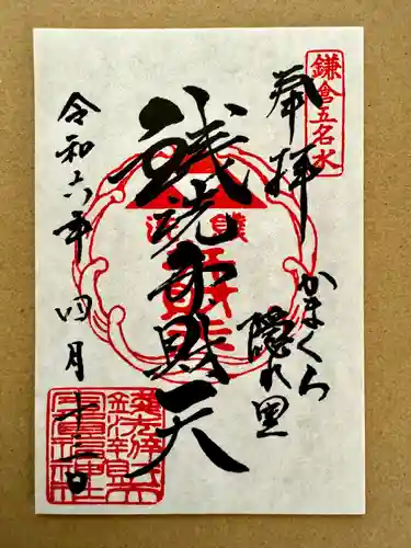 銭洗弁財天宇賀福神社(神奈川県)