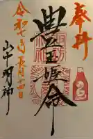 山中諏訪神社(山梨県)