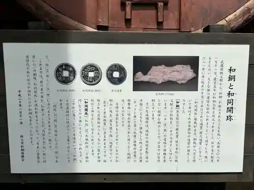 聖神社(埼玉県)