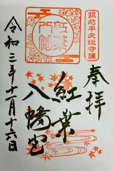 直書きで頂きました!