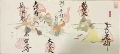 正寶院(飛不動尊)の御朱印