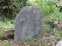 天地御光大神のその他建物