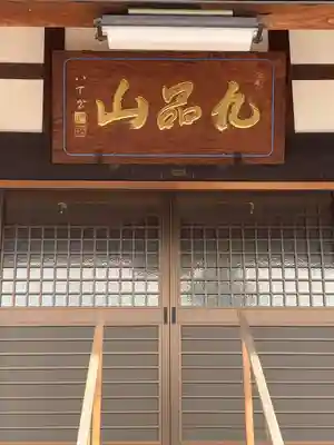 蓮台寺(愛知県)