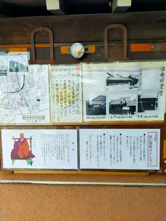 寳泉寺(大阪府)