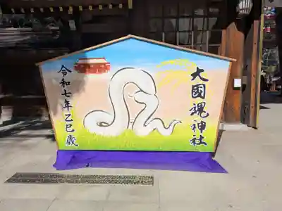 大國魂神社(東京都)