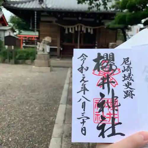 櫻井神社のその他建物