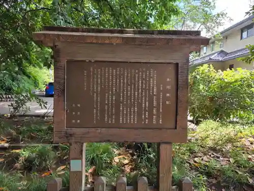 高尾氷川神社(埼玉県)