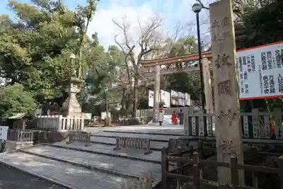 枚岡神社の鳥居