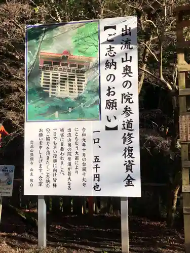 満願寺のその他建物