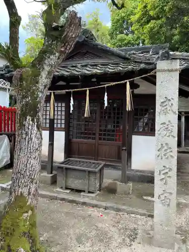 石鎚神社 福山城遥拝所(広島県)