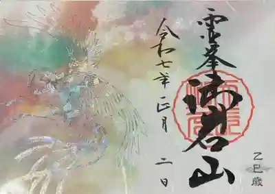 御岩神社(茨城県)