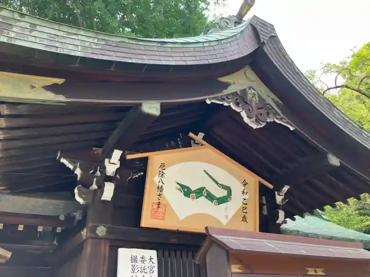 大宮八幡宮(東京都)
