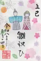 椿ノ海 水神社(千葉県)