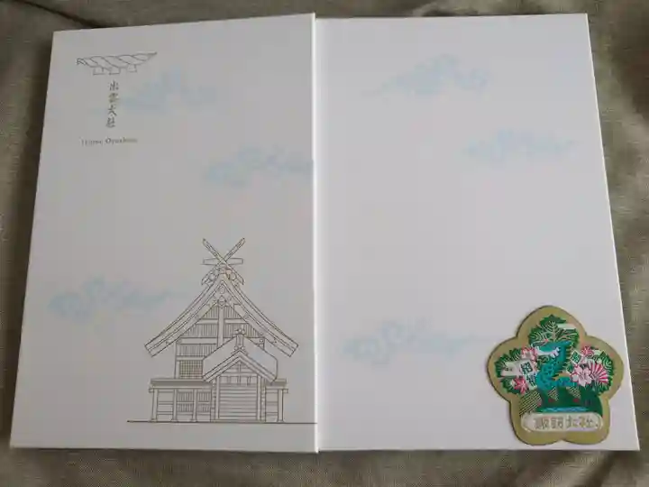 出雲大社(島根県)