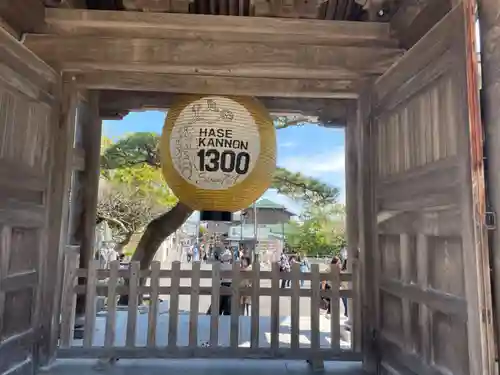 長谷寺(神奈川県)