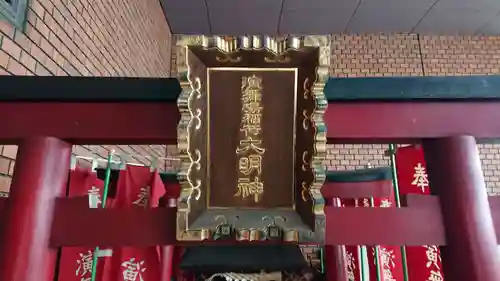 演舞場稲荷大明神のその他建物