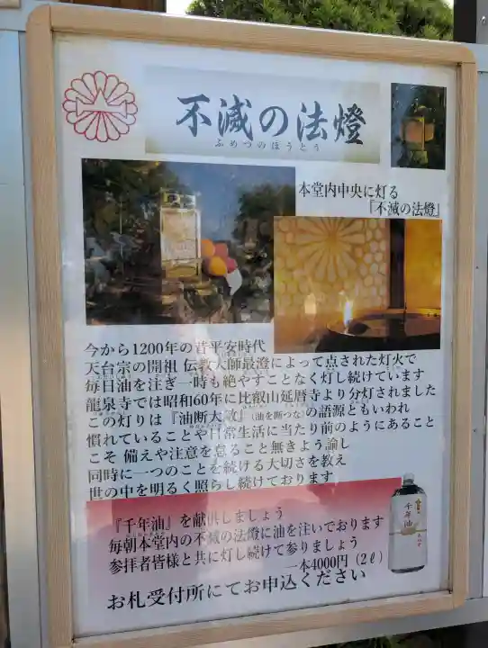 龍泉寺(足利厄除大師)(栃木県)