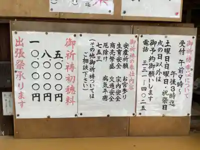 鹽竃神社のその他建物