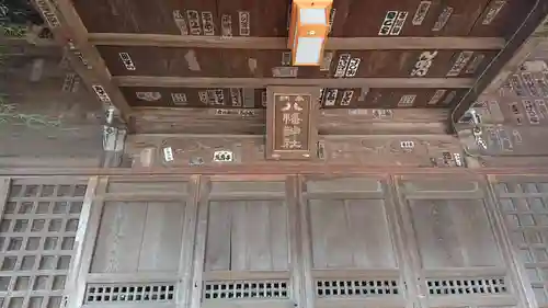 八幡神社のその他建物