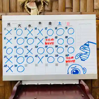 鳳仙寺(栃木県)