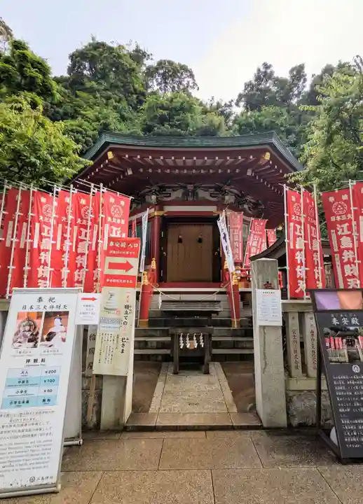 江島神社(神奈川県)