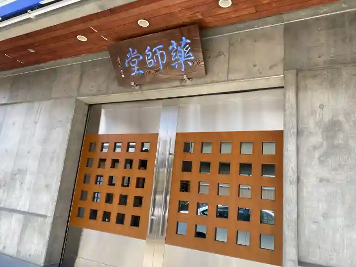 安養寺(東京都)