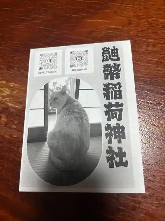 鼬幣稲荷神社(岩手県)