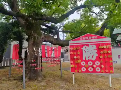 志紀長吉神社(大阪府)