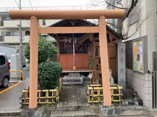 大京神社(東京都)