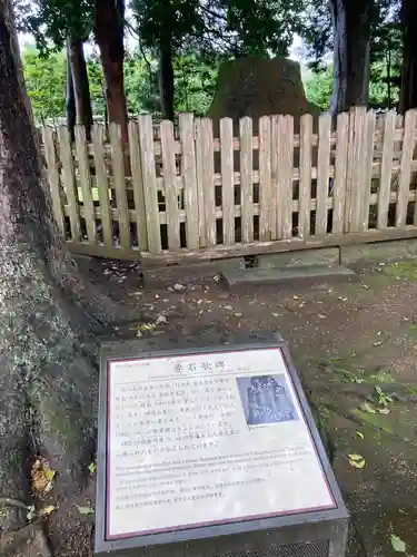 弘道館鹿島神社(茨城県)