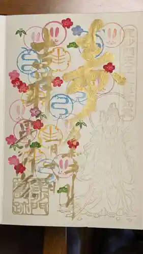 毘沙門堂門跡の御朱印