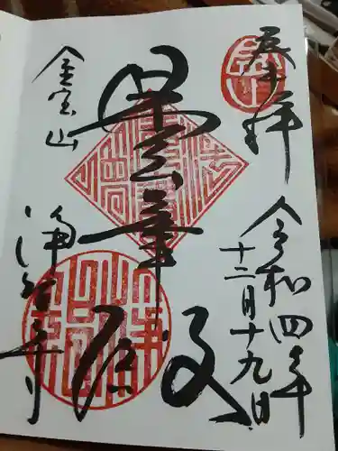 浄智寺(神奈川県)