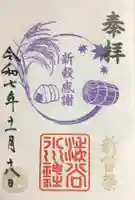 渋谷氷川神社(東京都)