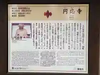 円応寺の{uncategorized: "未分類", other: "その他", undefined: "問題あり", building: "その他建物", grave: "お墓", sacred_gate: "鳥居", guardian: "狛犬", statue: "像", buddha: "仏像", history: "歴史", nature: "自然", garden: "庭園", animal: "動物", pagoda: "塔", temizu: "手水舎", mountain_gate: "山門・神門", sanctuary: "本殿・本堂", subordinate: "末社・摂社", art: "芸術", scenery: "景色", jizo: "地蔵", ema: "絵馬", goshuin: "御朱印", omikuji: "おみくじ", items: "授与品その他", amulet: "お守り", goshuincho: "御朱印帳", eats: "食事", festival: "お祭り", votive_dance: "神楽", shichigosan: "七五三参", wedding: "結婚式", experience: "体験その他", initially: "初詣", around: "周辺", anti_infection: "感染症対策"}