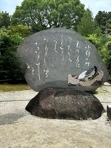 隨心院（随心院）(京都府)