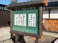 宗栄寺(愛知県)