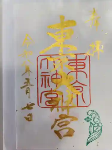 東京大神宮(東京都)